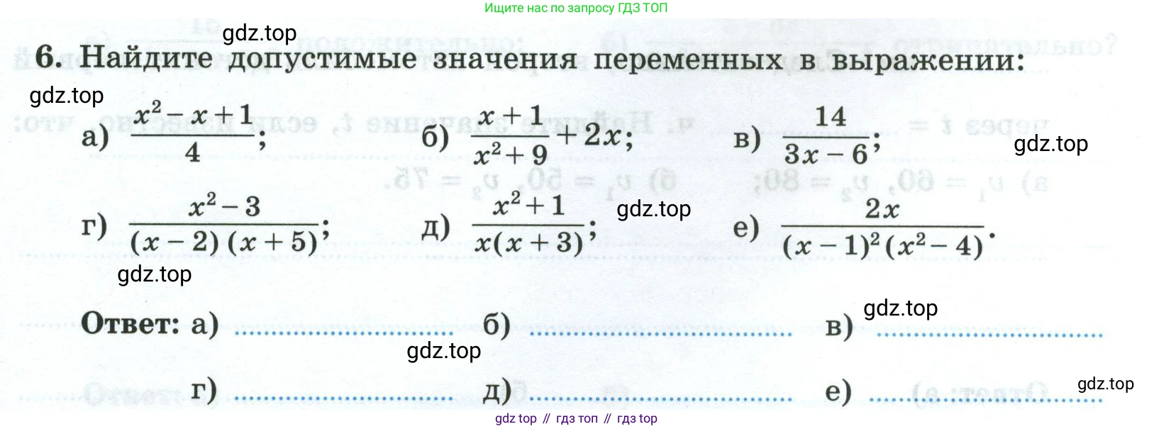 Алгебра, 8 класс рабочая тетрадь, авторы: Крайнева Лариса Борисовна, Миндюк Нора Григорьевна, Шлыкова Инга Соломоновна, издательство Просвещение, Москва, 2024, белого цвета, Часть 1, страница 5, номер 6, Условие