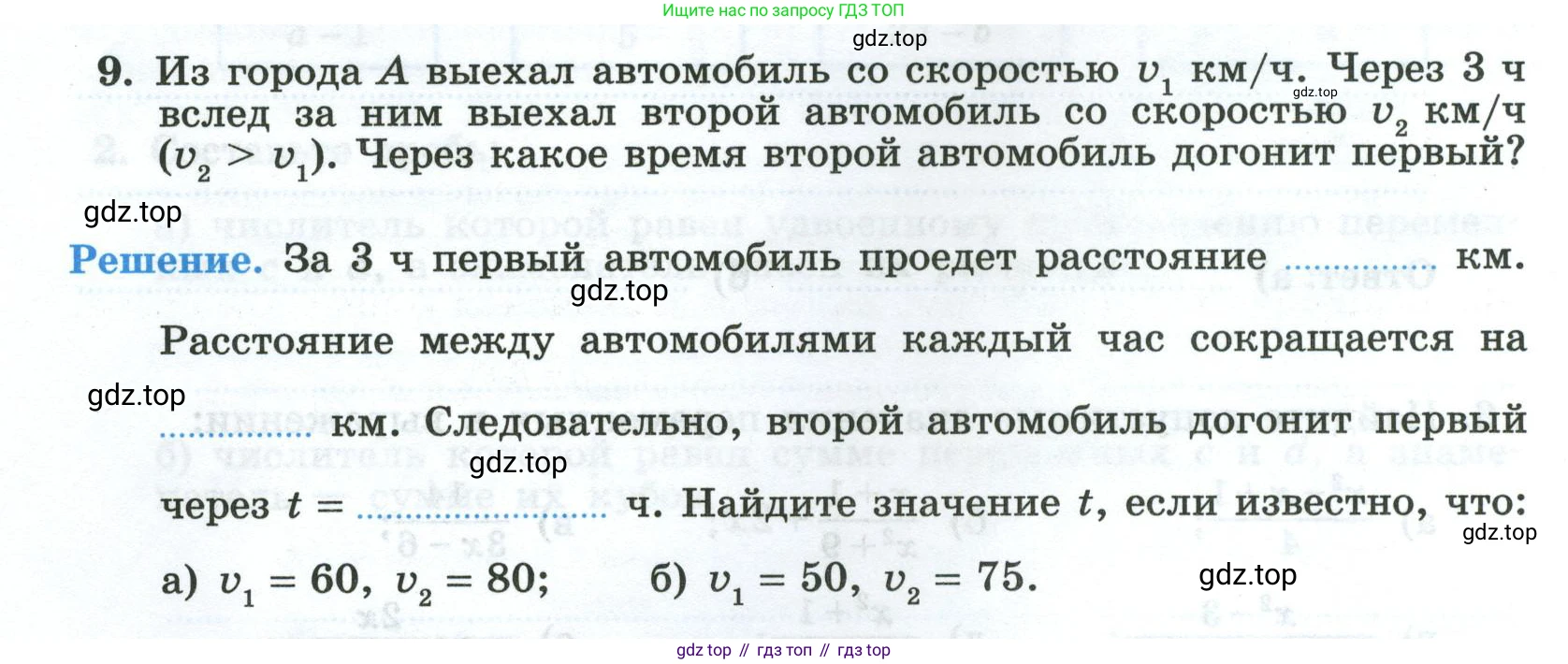 Алгебра, 8 класс рабочая тетрадь, авторы: Крайнева Лариса Борисовна, Миндюк Нора Григорьевна, Шлыкова Инга Соломоновна, издательство Просвещение, Москва, 2024, белого цвета, Часть 1, страница 6, номер 9, Условие
