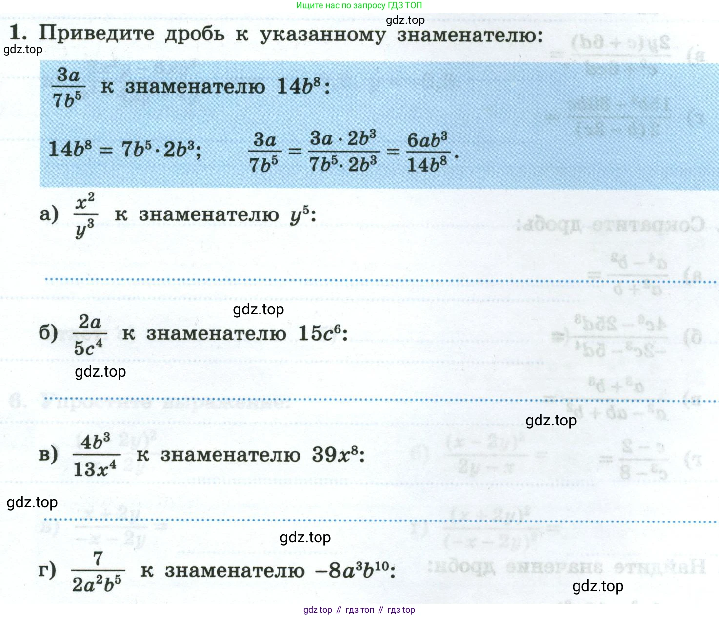 Алгебра, 8 класс рабочая тетрадь, авторы: Крайнева Лариса Борисовна, Миндюк Нора Григорьевна, Шлыкова Инга Соломоновна, издательство Просвещение, Москва, 2024, белого цвета, Часть 1, страница 9, номер 1, Условие