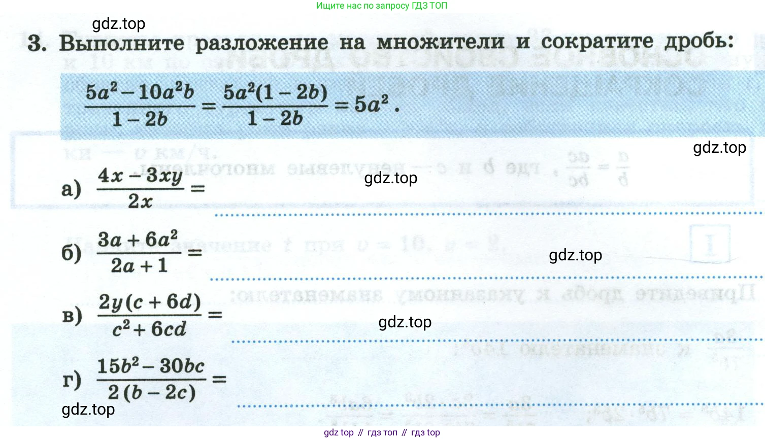 Алгебра, 8 класс рабочая тетрадь, авторы: Крайнева Лариса Борисовна, Миндюк Нора Григорьевна, Шлыкова Инга Соломоновна, издательство Просвещение, Москва, 2024, белого цвета, Часть 1, страница 10, номер 3, Условие