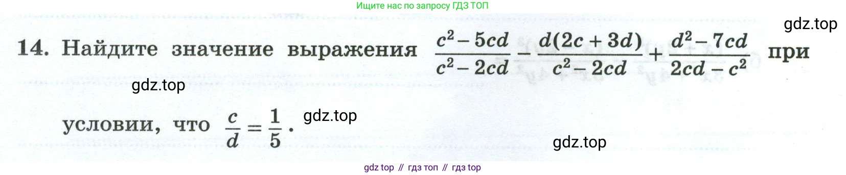 Алгебра, 8 класс рабочая тетрадь, авторы: Крайнева Лариса Борисовна, Миндюк Нора Григорьевна, Шлыкова Инга Соломоновна, издательство Просвещение, Москва, 2024, белого цвета, Часть 1, страница 18, номер 14, Условие