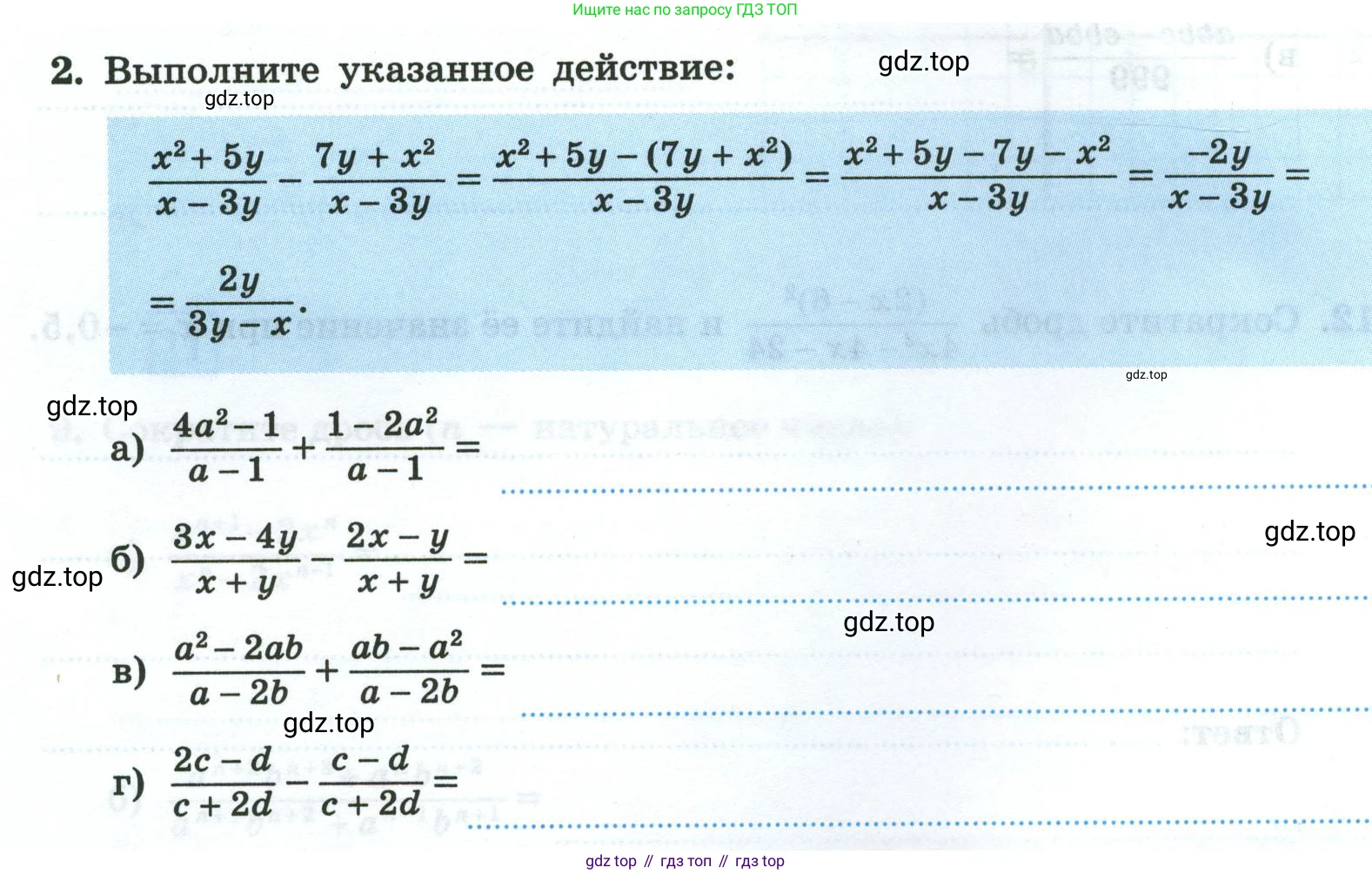 Алгебра, 8 класс рабочая тетрадь, авторы: Крайнева Лариса Борисовна, Миндюк Нора Григорьевна, Шлыкова Инга Соломоновна, издательство Просвещение, Москва, 2024, белого цвета, Часть 1, страница 14, номер 2, Условие