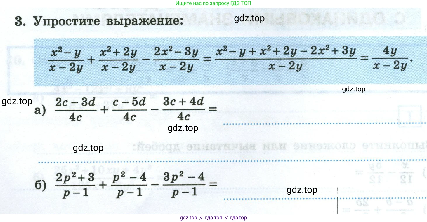 Алгебра, 8 класс рабочая тетрадь, авторы: Крайнева Лариса Борисовна, Миндюк Нора Григорьевна, Шлыкова Инга Соломоновна, издательство Просвещение, Москва, 2024, белого цвета, Часть 1, страница 14, номер 3, Условие