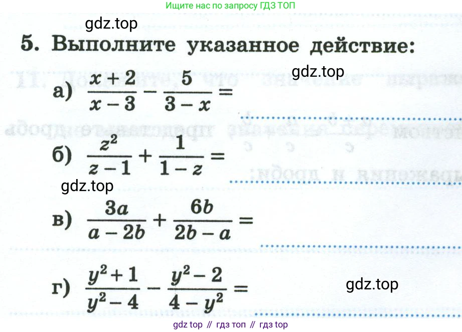 Алгебра, 8 класс рабочая тетрадь, авторы: Крайнева Лариса Борисовна, Миндюк Нора Григорьевна, Шлыкова Инга Соломоновна, издательство Просвещение, Москва, 2024, белого цвета, Часть 1, страница 15, номер 5, Условие