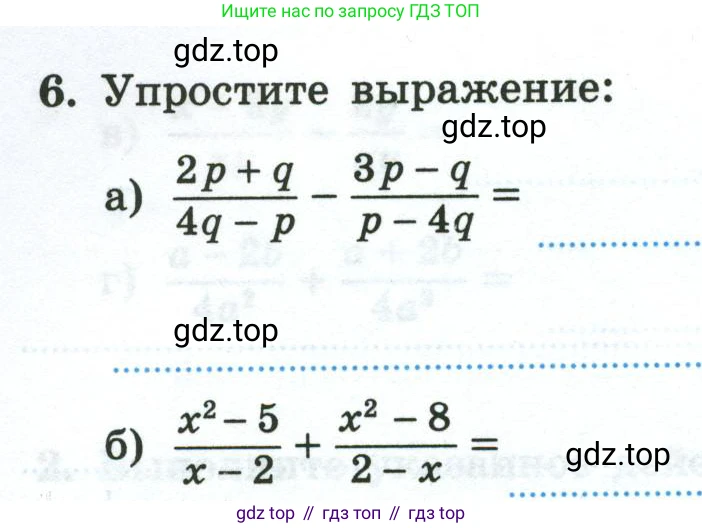Алгебра, 8 класс рабочая тетрадь, авторы: Крайнева Лариса Борисовна, Миндюк Нора Григорьевна, Шлыкова Инга Соломоновна, издательство Просвещение, Москва, 2024, белого цвета, Часть 1, страница 16, номер 6, Условие