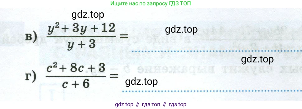 Алгебра, 8 класс рабочая тетрадь, авторы: Крайнева Лариса Борисовна, Миндюк Нора Григорьевна, Шлыкова Инга Соломоновна, издательство Просвещение, Москва, 2024, белого цвета, Часть 1, страница 16, номер 8, Условие (продолжение 2)