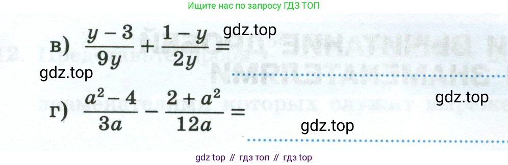 Алгебра, 8 класс рабочая тетрадь, авторы: Крайнева Лариса Борисовна, Миндюк Нора Григорьевна, Шлыкова Инга Соломоновна, издательство Просвещение, Москва, 2024, белого цвета, Часть 1, страница 19, номер 2, Условие (продолжение 2)