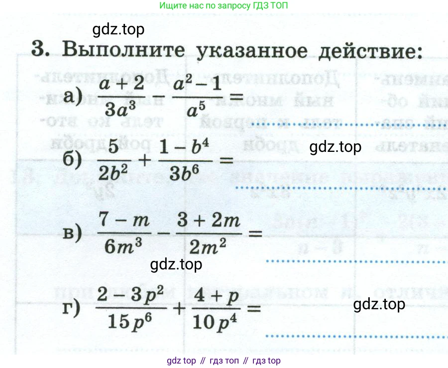 Алгебра, 8 класс рабочая тетрадь, авторы: Крайнева Лариса Борисовна, Миндюк Нора Григорьевна, Шлыкова Инга Соломоновна, издательство Просвещение, Москва, 2024, белого цвета, Часть 1, страница 20, номер 3, Условие
