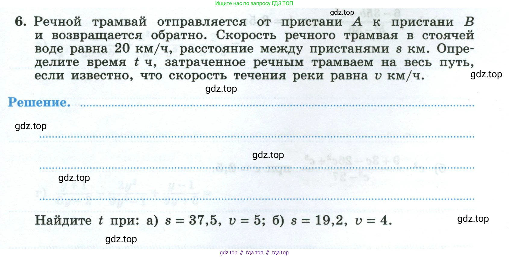Алгебра, 8 класс рабочая тетрадь, авторы: Крайнева Лариса Борисовна, Миндюк Нора Григорьевна, Шлыкова Инга Соломоновна, издательство Просвещение, Москва, 2024, белого цвета, Часть 1, страница 21, номер 6, Условие