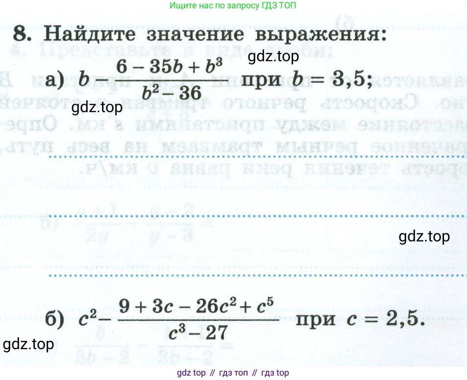 Алгебра, 8 класс рабочая тетрадь, авторы: Крайнева Лариса Борисовна, Миндюк Нора Григорьевна, Шлыкова Инга Соломоновна, издательство Просвещение, Москва, 2024, белого цвета, Часть 1, страница 22, номер 8, Условие