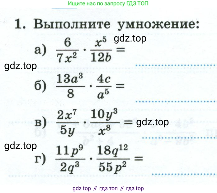 Алгебра, 8 класс рабочая тетрадь, авторы: Крайнева Лариса Борисовна, Миндюк Нора Григорьевна, Шлыкова Инга Соломоновна, издательство Просвещение, Москва, 2024, белого цвета, Часть 1, страница 25, номер 1, Условие