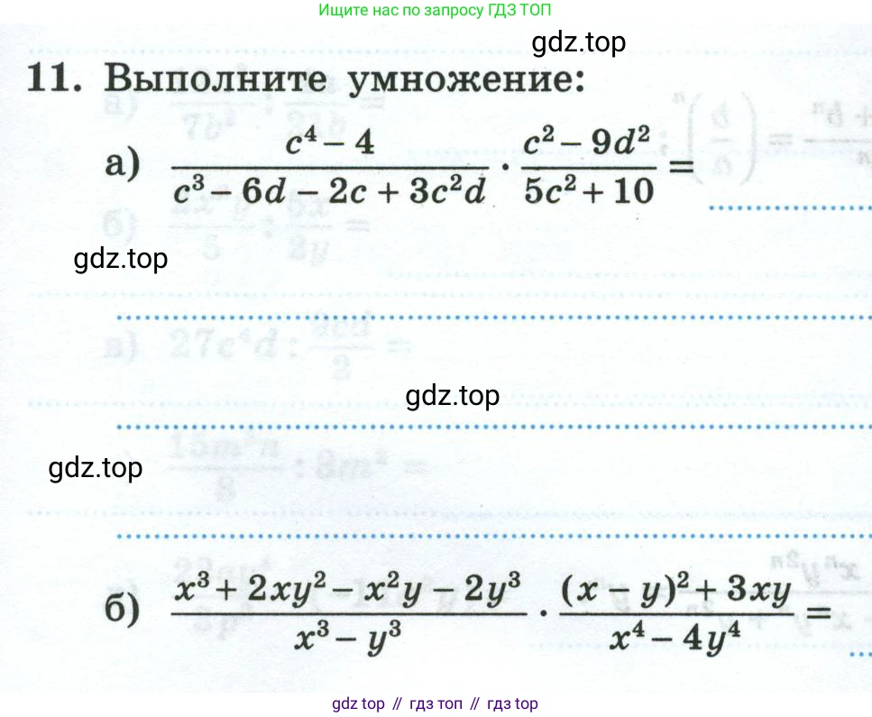 Алгебра, 8 класс рабочая тетрадь, авторы: Крайнева Лариса Борисовна, Миндюк Нора Григорьевна, Шлыкова Инга Соломоновна, издательство Просвещение, Москва, 2024, белого цвета, Часть 1, страница 29, номер 11, Условие