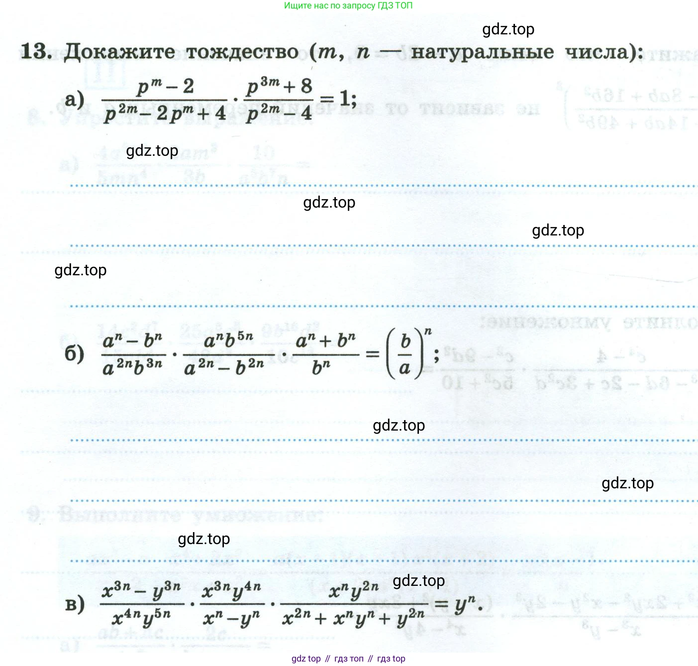 Алгебра, 8 класс рабочая тетрадь, авторы: Крайнева Лариса Борисовна, Миндюк Нора Григорьевна, Шлыкова Инга Соломоновна, издательство Просвещение, Москва, 2024, белого цвета, Часть 1, страница 30, номер 13, Условие