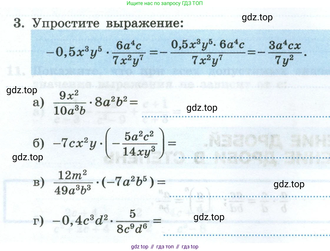 Алгебра, 8 класс рабочая тетрадь, авторы: Крайнева Лариса Борисовна, Миндюк Нора Григорьевна, Шлыкова Инга Соломоновна, издательство Просвещение, Москва, 2024, белого цвета, Часть 1, страница 26, номер 3, Условие