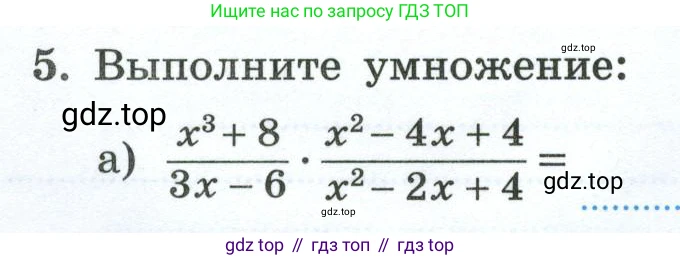 Алгебра, 8 класс рабочая тетрадь, авторы: Крайнева Лариса Борисовна, Миндюк Нора Григорьевна, Шлыкова Инга Соломоновна, издательство Просвещение, Москва, 2024, белого цвета, Часть 1, страница 26, номер 5, Условие