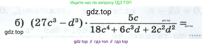 Алгебра, 8 класс рабочая тетрадь, авторы: Крайнева Лариса Борисовна, Миндюк Нора Григорьевна, Шлыкова Инга Соломоновна, издательство Просвещение, Москва, 2024, белого цвета, Часть 1, страница 26, номер 5, Условие (продолжение 2)