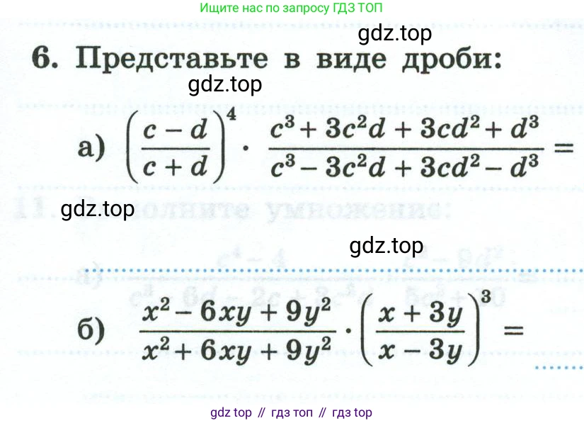 Алгебра, 8 класс рабочая тетрадь, авторы: Крайнева Лариса Борисовна, Миндюк Нора Григорьевна, Шлыкова Инга Соломоновна, издательство Просвещение, Москва, 2024, белого цвета, Часть 1, страница 27, номер 6, Условие