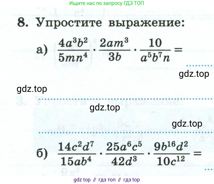 Алгебра, 8 класс рабочая тетрадь, авторы: Крайнева Лариса Борисовна, Миндюк Нора Григорьевна, Шлыкова Инга Соломоновна, издательство Просвещение, Москва, 2024, белого цвета, Часть 1, страница 28, номер 8, Условие