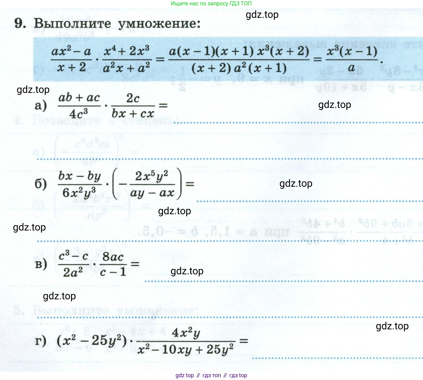 Алгебра, 8 класс рабочая тетрадь, авторы: Крайнева Лариса Борисовна, Миндюк Нора Григорьевна, Шлыкова Инга Соломоновна, издательство Просвещение, Москва, 2024, белого цвета, Часть 1, страница 28, номер 9, Условие