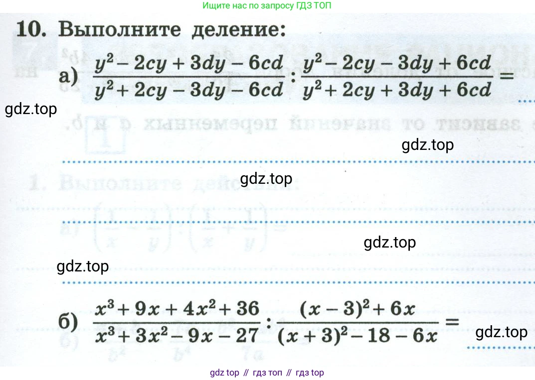 Алгебра, 8 класс рабочая тетрадь, авторы: Крайнева Лариса Борисовна, Миндюк Нора Григорьевна, Шлыкова Инга Соломоновна, издательство Просвещение, Москва, 2024, белого цвета, Часть 1, страница 35, номер 10, Условие