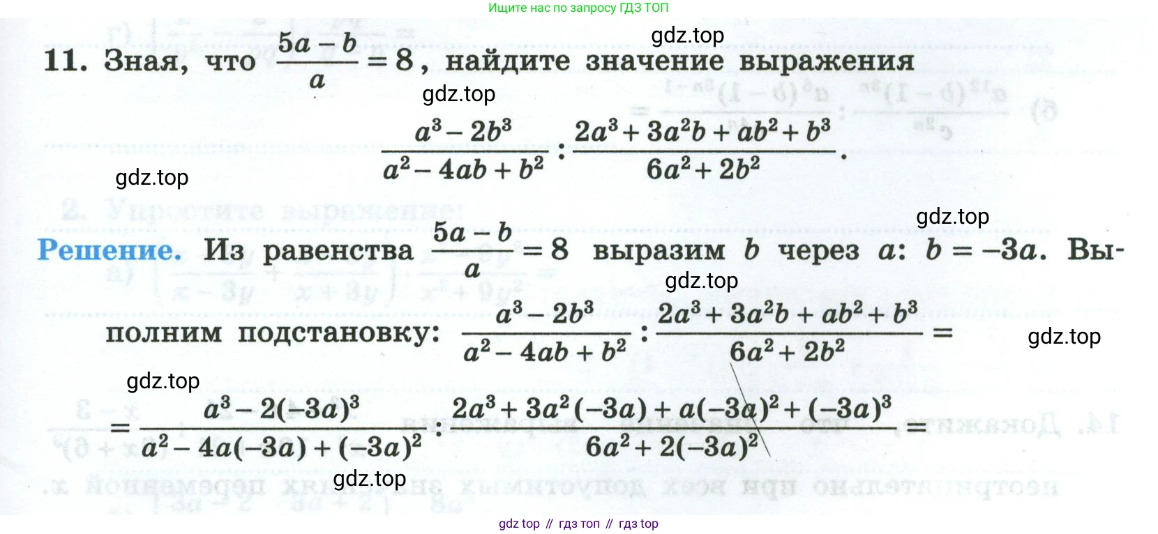Алгебра, 8 класс рабочая тетрадь, авторы: Крайнева Лариса Борисовна, Миндюк Нора Григорьевна, Шлыкова Инга Соломоновна, издательство Просвещение, Москва, 2024, белого цвета, Часть 1, страница 35, номер 11, Условие