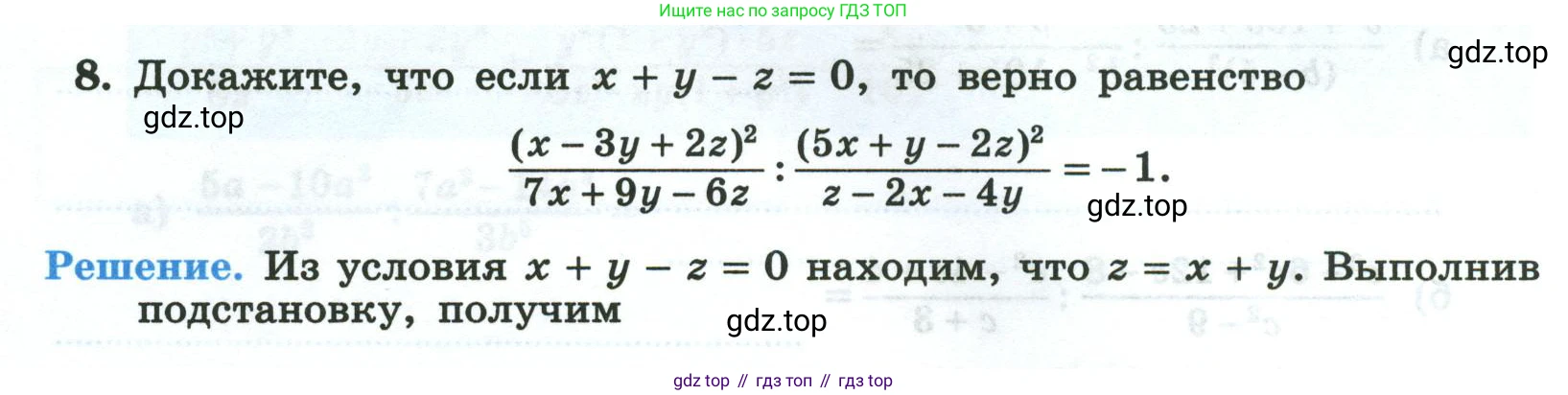 Алгебра, 8 класс рабочая тетрадь, авторы: Крайнева Лариса Борисовна, Миндюк Нора Григорьевна, Шлыкова Инга Соломоновна, издательство Просвещение, Москва, 2024, белого цвета, Часть 1, страница 34, номер 8, Условие