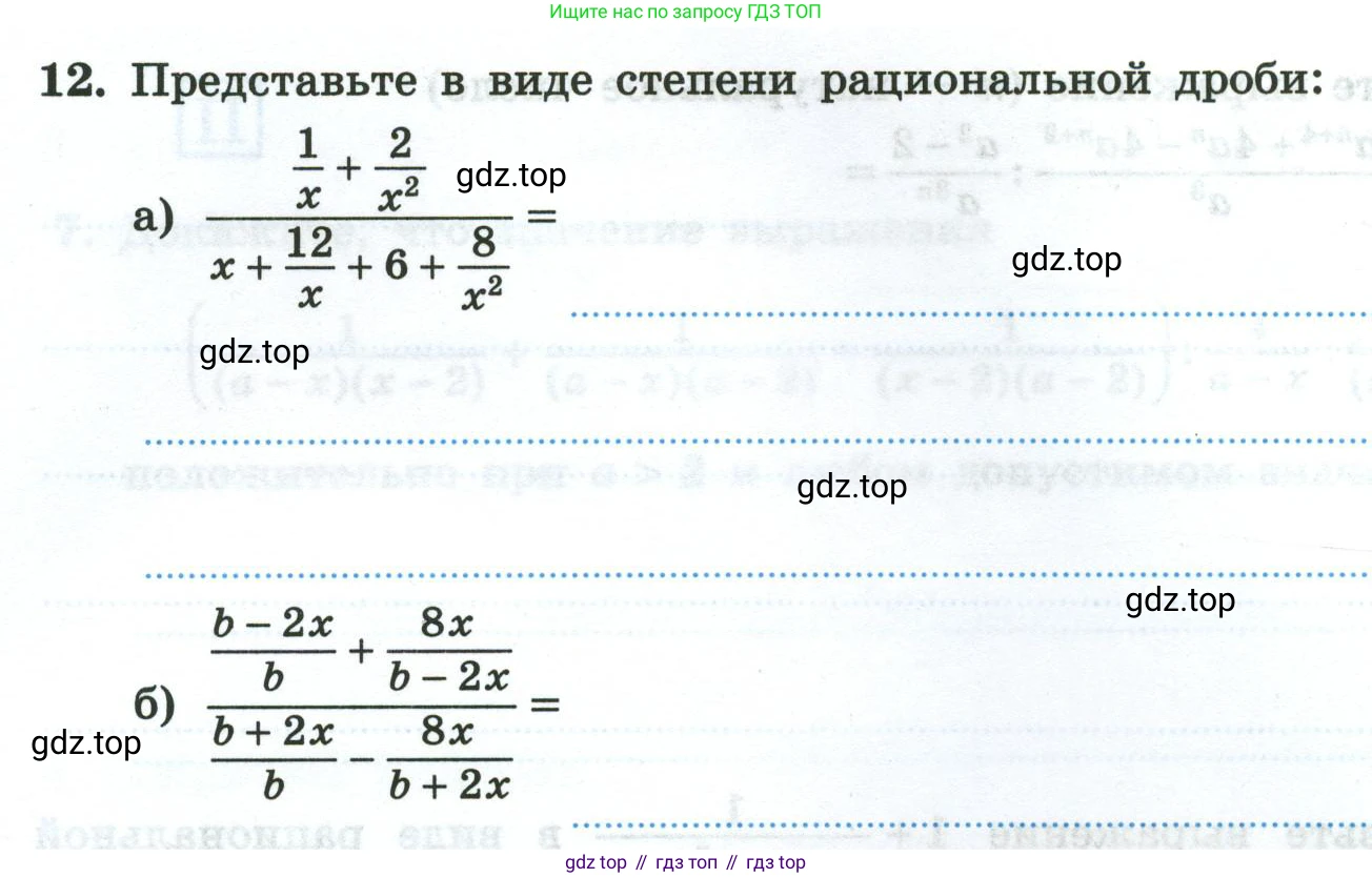 Алгебра, 8 класс рабочая тетрадь, авторы: Крайнева Лариса Борисовна, Миндюк Нора Григорьевна, Шлыкова Инга Соломоновна, издательство Просвещение, Москва, 2024, белого цвета, Часть 1, страница 42, номер 12, Условие