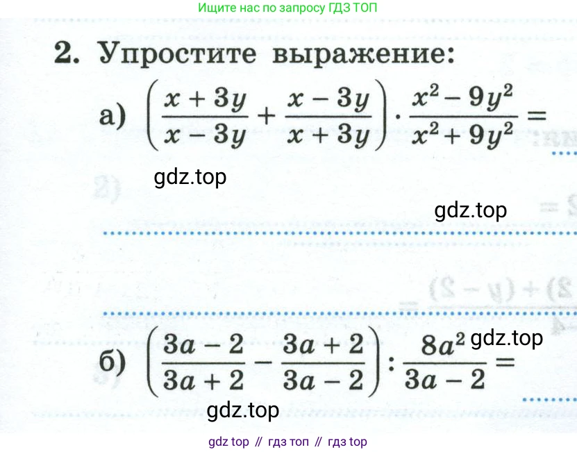 Алгебра, 8 класс рабочая тетрадь, авторы: Крайнева Лариса Борисовна, Миндюк Нора Григорьевна, Шлыкова Инга Соломоновна, издательство Просвещение, Москва, 2024, белого цвета, Часть 1, страница 37, номер 2, Условие