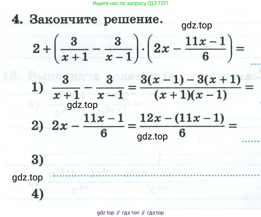 Алгебра, 8 класс рабочая тетрадь, авторы: Крайнева Лариса Борисовна, Миндюк Нора Григорьевна, Шлыкова Инга Соломоновна, издательство Просвещение, Москва, 2024, белого цвета, Часть 1, страница 38, номер 4, Условие