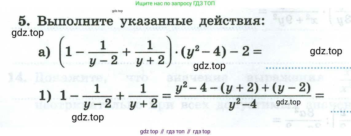 Алгебра, 8 класс рабочая тетрадь, авторы: Крайнева Лариса Борисовна, Миндюк Нора Григорьевна, Шлыкова Инга Соломоновна, издательство Просвещение, Москва, 2024, белого цвета, Часть 1, страница 38, номер 5, Условие