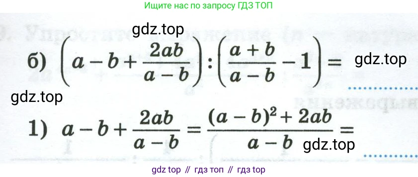 Алгебра, 8 класс рабочая тетрадь, авторы: Крайнева Лариса Борисовна, Миндюк Нора Григорьевна, Шлыкова Инга Соломоновна, издательство Просвещение, Москва, 2024, белого цвета, Часть 1, страница 38, номер 5, Условие (продолжение 2)