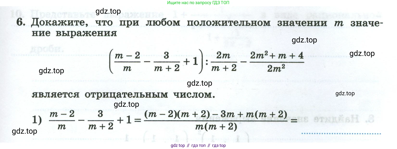 Алгебра, 8 класс рабочая тетрадь, авторы: Крайнева Лариса Борисовна, Миндюк Нора Григорьевна, Шлыкова Инга Соломоновна, издательство Просвещение, Москва, 2024, белого цвета, Часть 1, страница 39, номер 6, Условие