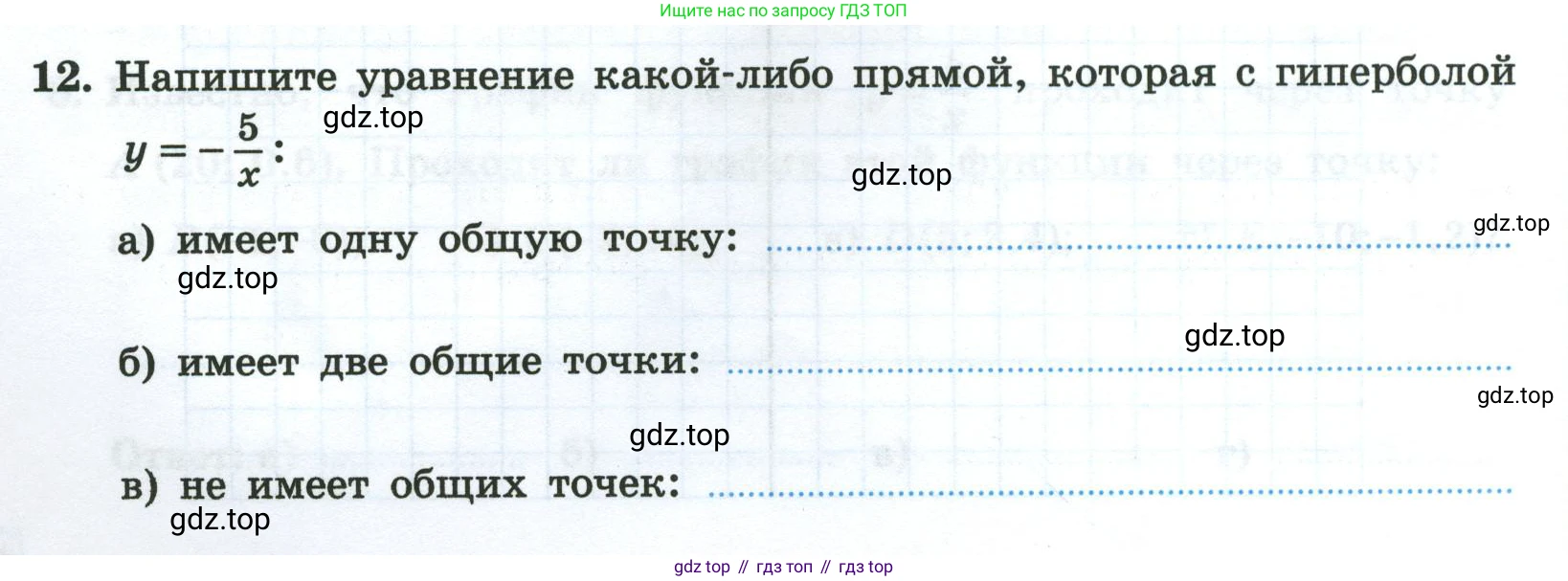 Алгебра, 8 класс рабочая тетрадь, авторы: Крайнева Лариса Борисовна, Миндюк Нора Григорьевна, Шлыкова Инга Соломоновна, издательство Просвещение, Москва, 2024, белого цвета, Часть 1, страница 46, номер 12, Условие