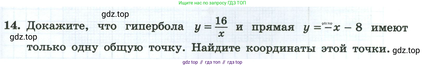 Алгебра, 8 класс рабочая тетрадь, авторы: Крайнева Лариса Борисовна, Миндюк Нора Григорьевна, Шлыкова Инга Соломоновна, издательство Просвещение, Москва, 2024, белого цвета, Часть 1, страница 47, номер 14, Условие