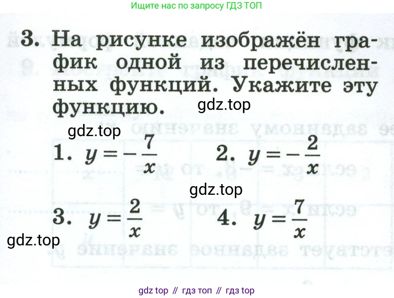 Алгебра, 8 класс рабочая тетрадь, авторы: Крайнева Лариса Борисовна, Миндюк Нора Григорьевна, Шлыкова Инга Соломоновна, издательство Просвещение, Москва, 2024, белого цвета, Часть 1, страница 43, номер 3, Условие