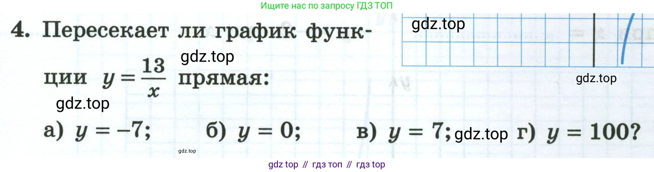 Алгебра, 8 класс рабочая тетрадь, авторы: Крайнева Лариса Борисовна, Миндюк Нора Григорьевна, Шлыкова Инга Соломоновна, издательство Просвещение, Москва, 2024, белого цвета, Часть 1, страница 43, номер 4, Условие