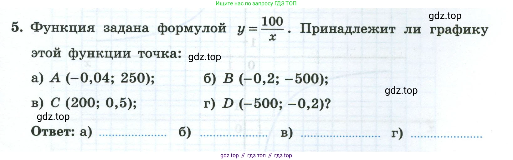 Алгебра, 8 класс рабочая тетрадь, авторы: Крайнева Лариса Борисовна, Миндюк Нора Григорьевна, Шлыкова Инга Соломоновна, издательство Просвещение, Москва, 2024, белого цвета, Часть 1, страница 43, номер 5, Условие