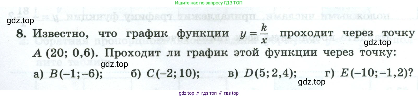 Алгебра, 8 класс рабочая тетрадь, авторы: Крайнева Лариса Борисовна, Миндюк Нора Григорьевна, Шлыкова Инга Соломоновна, издательство Просвещение, Москва, 2024, белого цвета, Часть 1, страница 44, номер 8, Условие