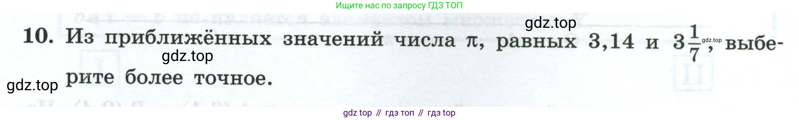 Алгебра, 8 класс рабочая тетрадь, авторы: Крайнева Лариса Борисовна, Миндюк Нора Григорьевна, Шлыкова Инга Соломоновна, издательство Просвещение, Москва, 2024, белого цвета, Часть 1, страница 52, номер 10, Условие