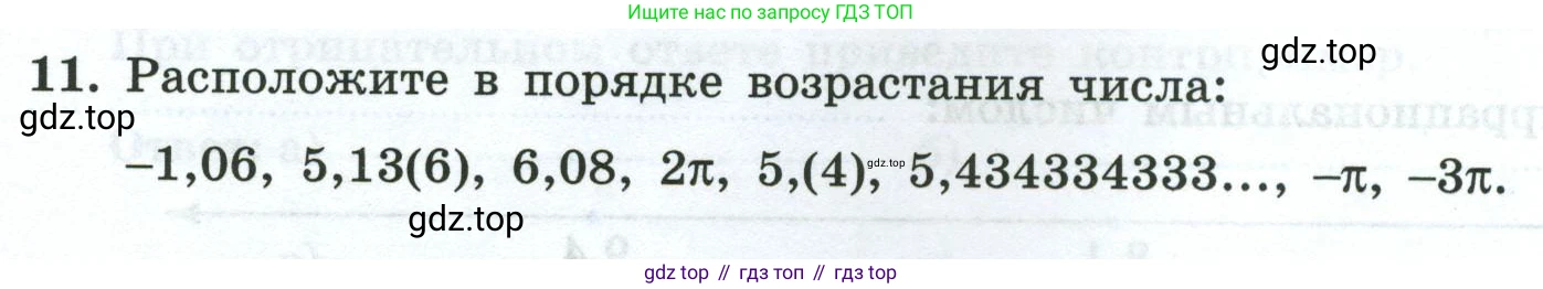 Алгебра, 8 класс рабочая тетрадь, авторы: Крайнева Лариса Борисовна, Миндюк Нора Григорьевна, Шлыкова Инга Соломоновна, издательство Просвещение, Москва, 2024, белого цвета, Часть 1, страница 52, номер 11, Условие