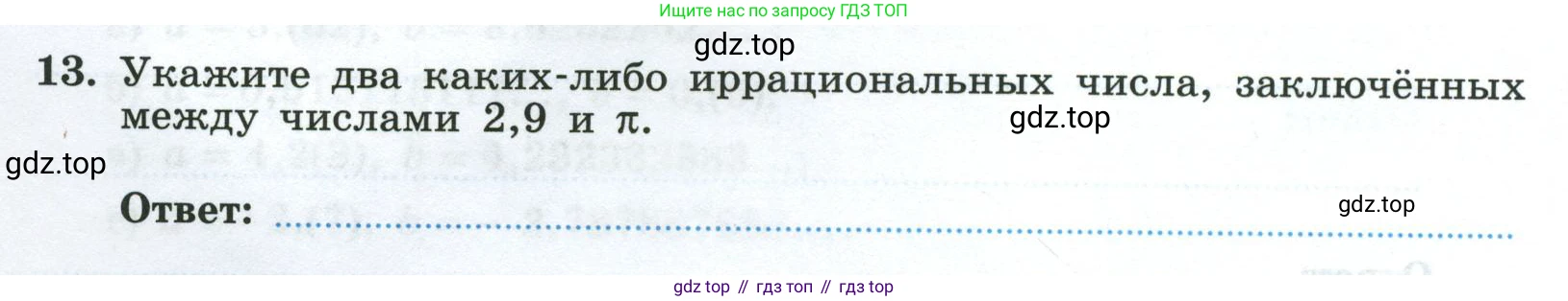 Алгебра, 8 класс рабочая тетрадь, авторы: Крайнева Лариса Борисовна, Миндюк Нора Григорьевна, Шлыкова Инга Соломоновна, издательство Просвещение, Москва, 2024, белого цвета, Часть 1, страница 52, номер 13, Условие
