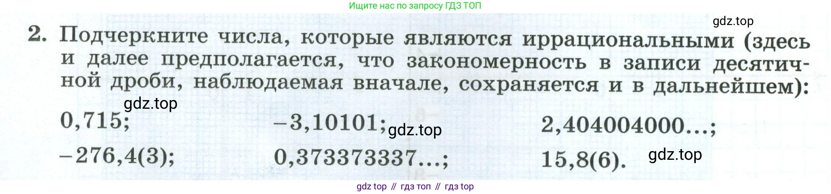 Алгебра, 8 класс рабочая тетрадь, авторы: Крайнева Лариса Борисовна, Миндюк Нора Григорьевна, Шлыкова Инга Соломоновна, издательство Просвещение, Москва, 2024, белого цвета, Часть 1, страница 50, номер 2, Условие