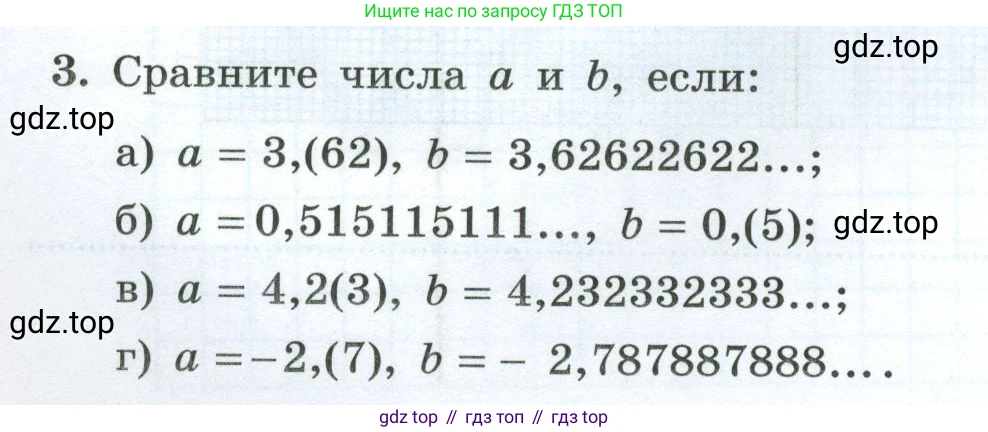 Алгебра, 8 класс рабочая тетрадь, авторы: Крайнева Лариса Борисовна, Миндюк Нора Григорьевна, Шлыкова Инга Соломоновна, издательство Просвещение, Москва, 2024, белого цвета, Часть 1, страница 50, номер 3, Условие