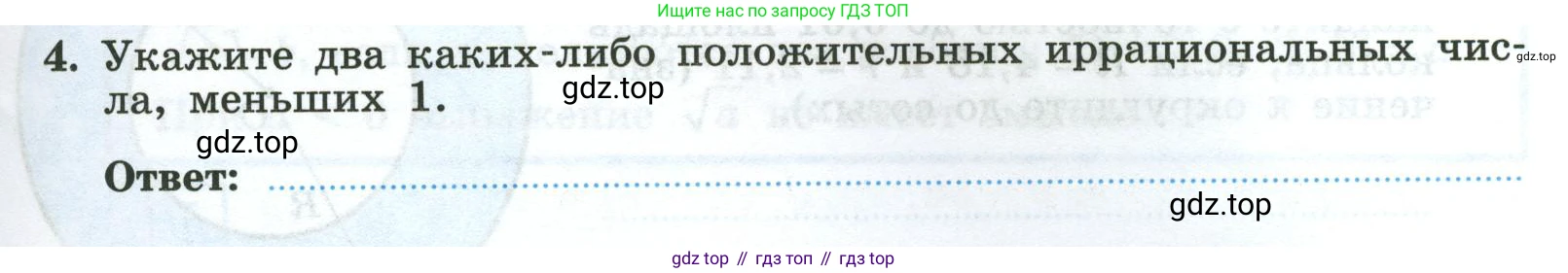 Алгебра, 8 класс рабочая тетрадь, авторы: Крайнева Лариса Борисовна, Миндюк Нора Григорьевна, Шлыкова Инга Соломоновна, издательство Просвещение, Москва, 2024, белого цвета, Часть 1, страница 51, номер 4, Условие