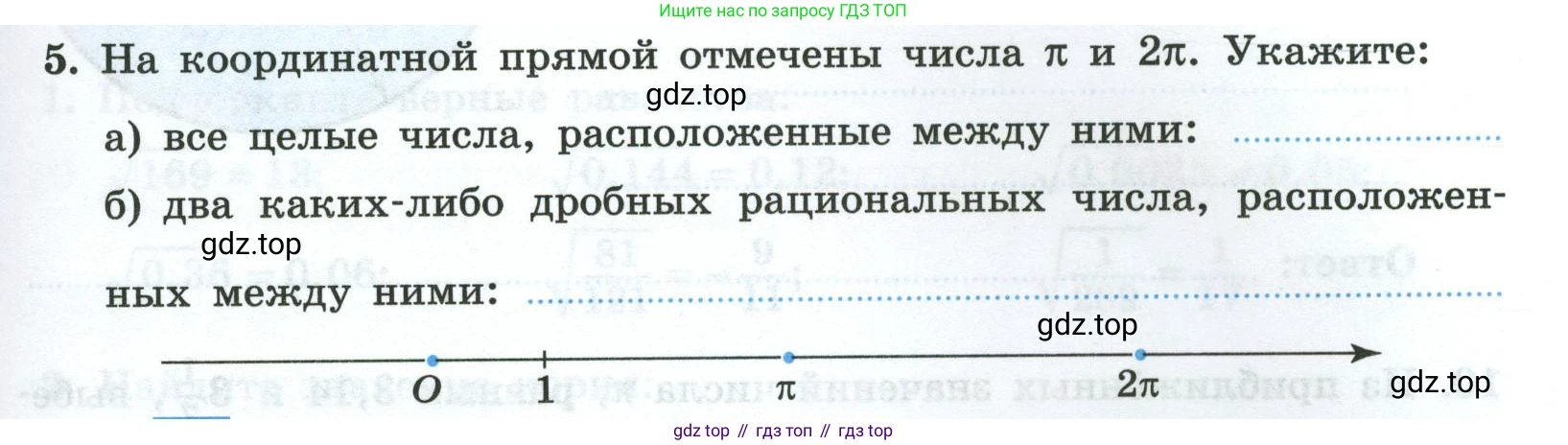 Алгебра, 8 класс рабочая тетрадь, авторы: Крайнева Лариса Борисовна, Миндюк Нора Григорьевна, Шлыкова Инга Соломоновна, издательство Просвещение, Москва, 2024, белого цвета, Часть 1, страница 51, номер 5, Условие