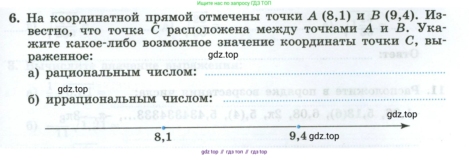 Алгебра, 8 класс рабочая тетрадь, авторы: Крайнева Лариса Борисовна, Миндюк Нора Григорьевна, Шлыкова Инга Соломоновна, издательство Просвещение, Москва, 2024, белого цвета, Часть 1, страница 51, номер 6, Условие