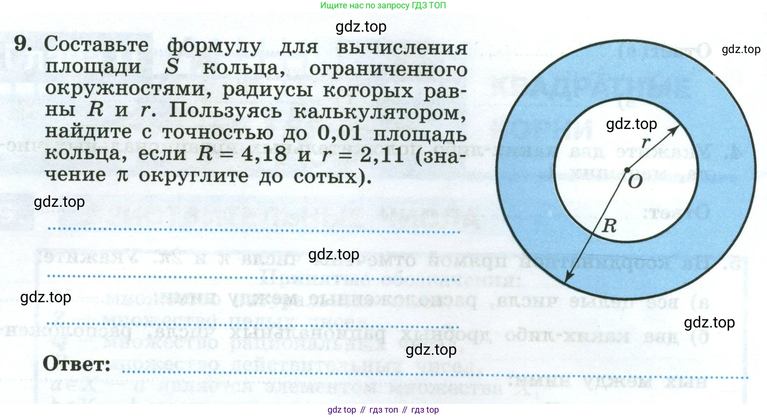 Алгебра, 8 класс рабочая тетрадь, авторы: Крайнева Лариса Борисовна, Миндюк Нора Григорьевна, Шлыкова Инга Соломоновна, издательство Просвещение, Москва, 2024, белого цвета, Часть 1, страница 52, номер 9, Условие