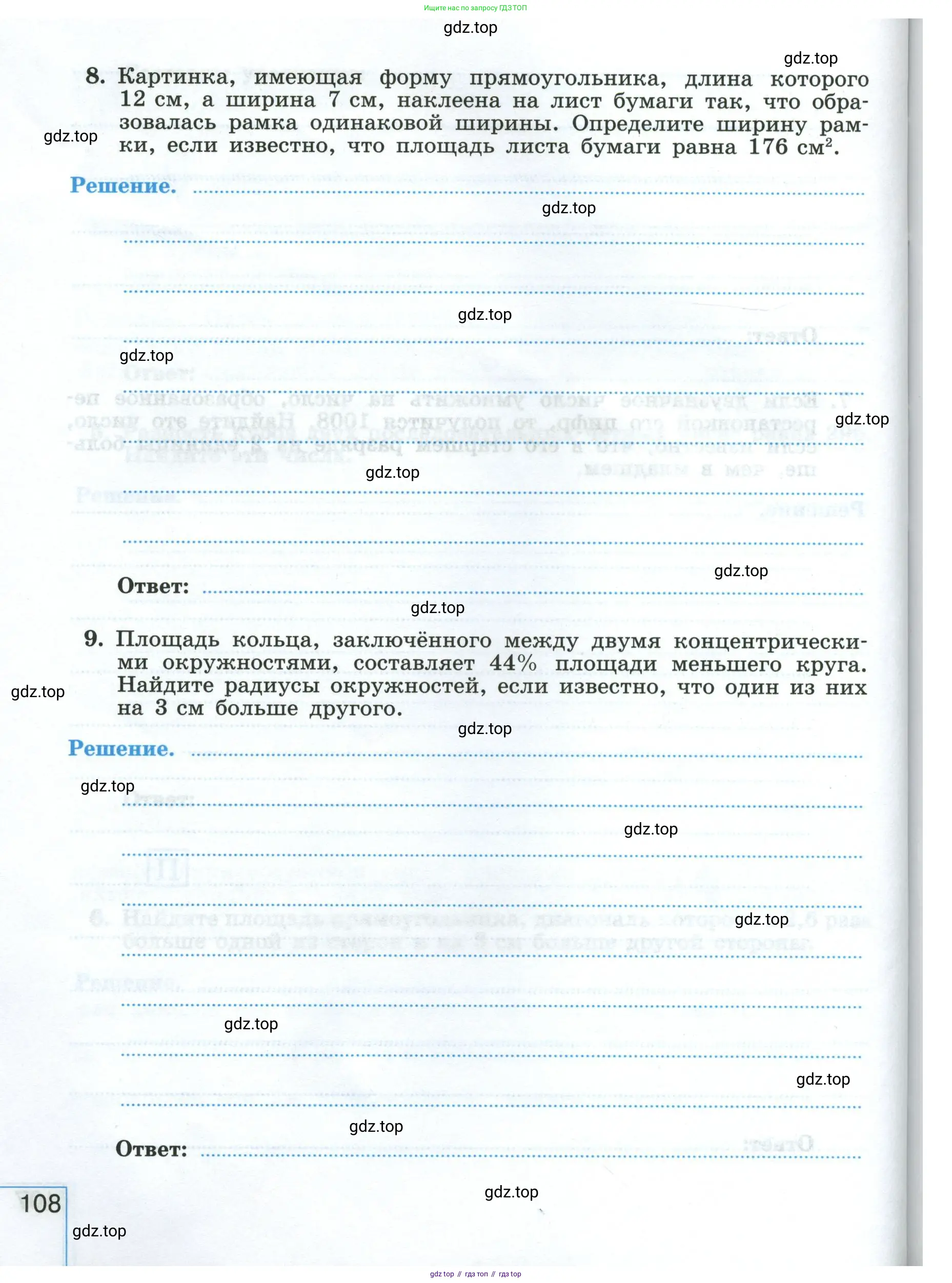 Алгебра, 8 класс рабочая тетрадь, авторы: Крайнева Лариса Борисовна, Миндюк Нора Григорьевна, Шлыкова Инга Соломоновна, издательство Просвещение, Москва, 2024, белого цвета, Часть 1, страница 108