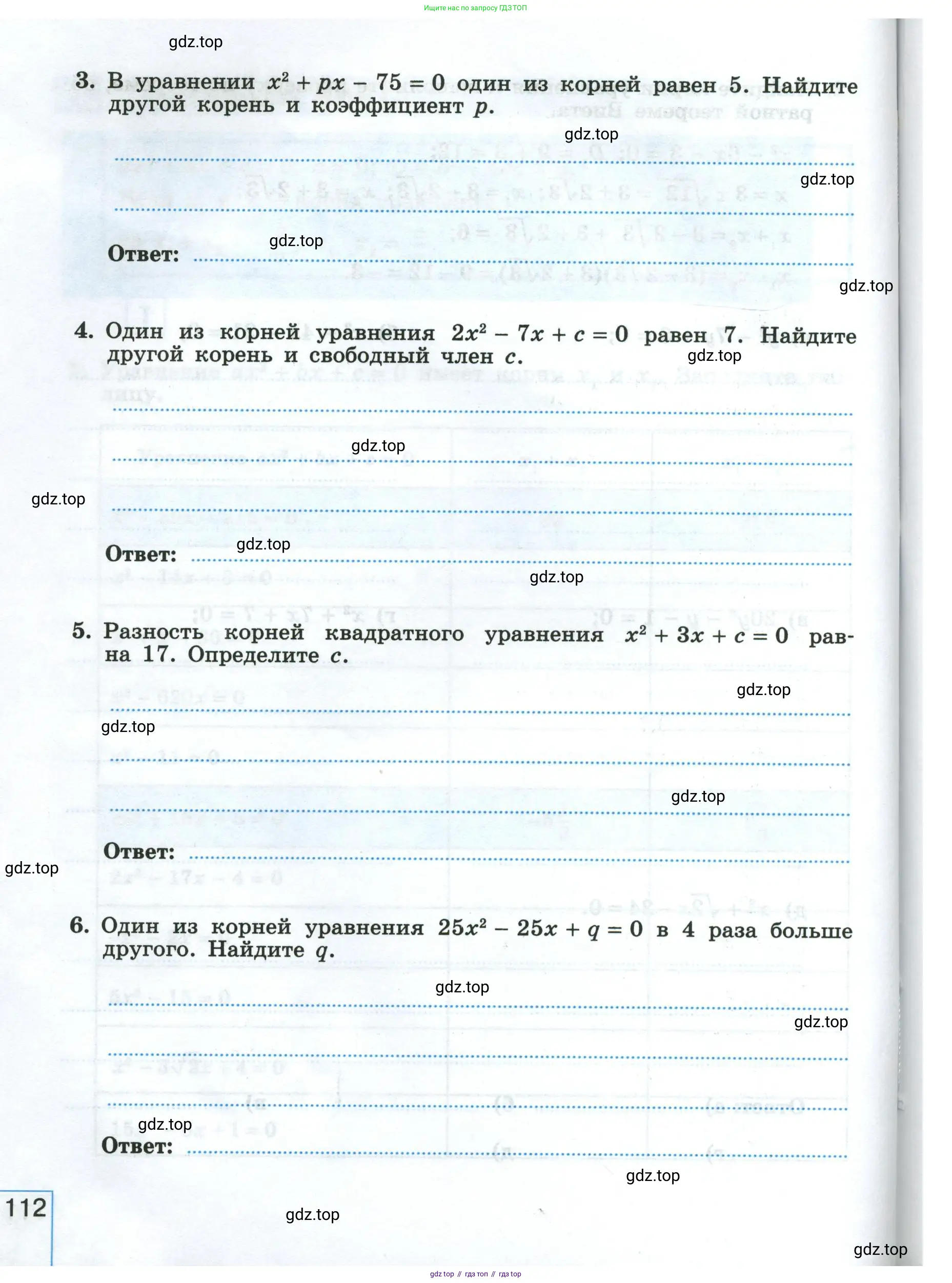 Алгебра, 8 класс рабочая тетрадь, авторы: Крайнева Лариса Борисовна, Миндюк Нора Григорьевна, Шлыкова Инга Соломоновна, издательство Просвещение, Москва, 2024, белого цвета, Часть 1, страница 112