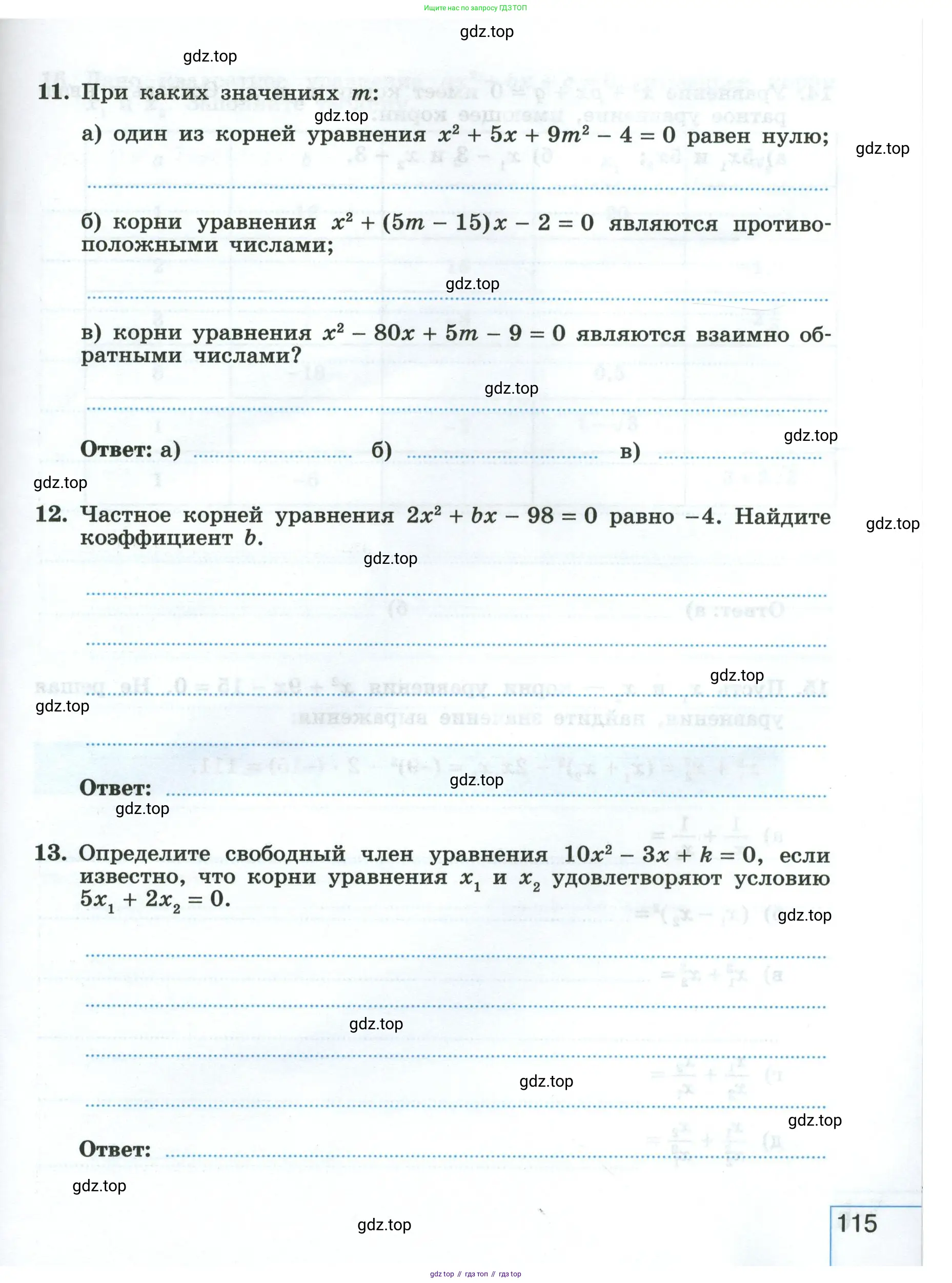 Алгебра, 8 класс рабочая тетрадь, авторы: Крайнева Лариса Борисовна, Миндюк Нора Григорьевна, Шлыкова Инга Соломоновна, издательство Просвещение, Москва, 2024, белого цвета, Часть 1, страница 115